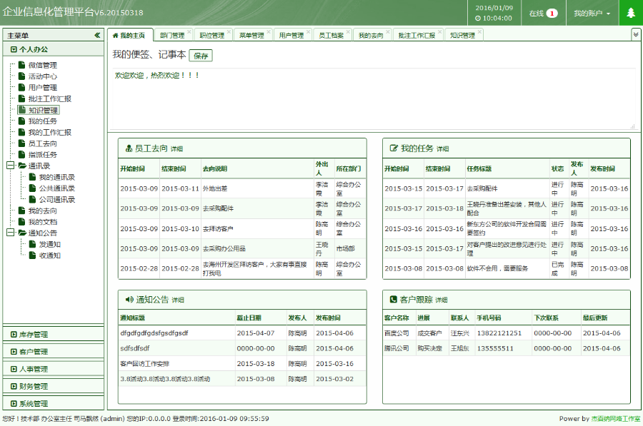 php通用框架 权限管理系统源码 后台tp源代码 BJUI前端框架