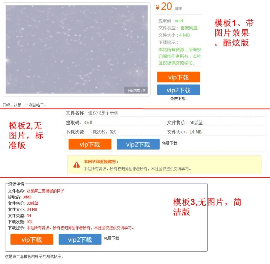  网盘嵌入分类信息 商业版 修复版dz插件，把网盘链接和分类信息无缝链接在一起等