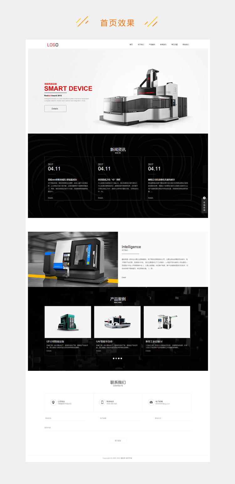 高端大气创 意产品展示公司企业官网网站织梦模板源码带后台手机端