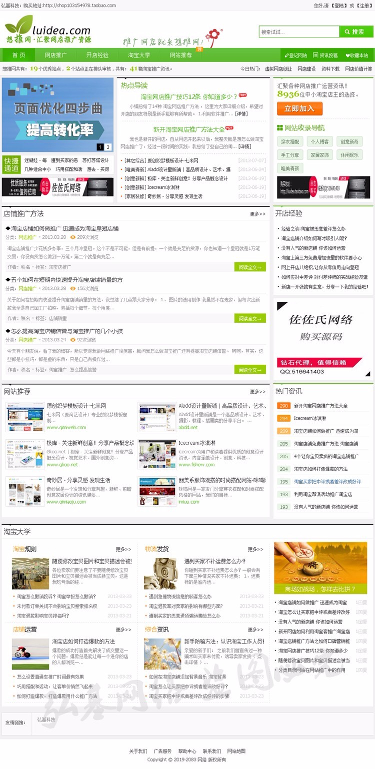 推想网站织梦模板 网站分类目录源码,dede5.7程序php源码 整站d5