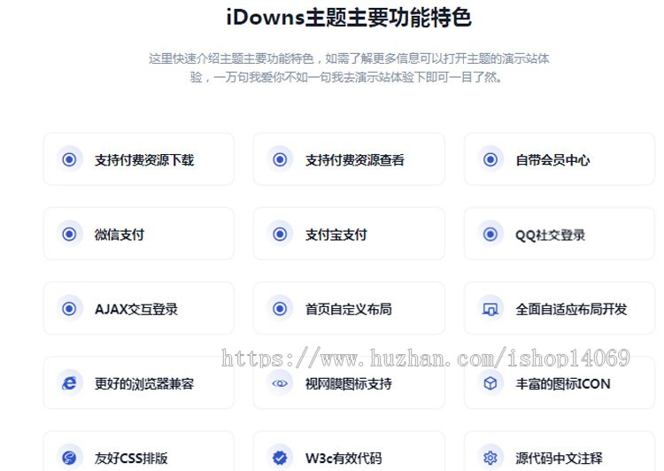 WordPress虚拟源码资源下载站交易平台主题 iDowns1.8.4 卡密插件+会员中心完整开源版 