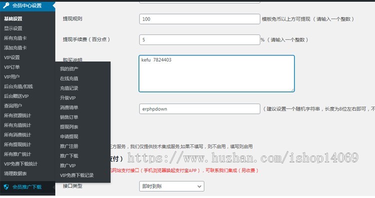 WordPress虚拟源码资源下载站交易平台主题 iDowns1.8.4 卡密插件+会员中心完整开源版 