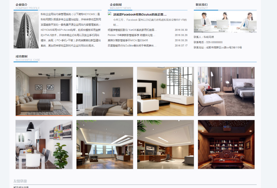 企业HTML5手机建站管理系统网站建设源码个人公司网站——（购买源码送大礼包）