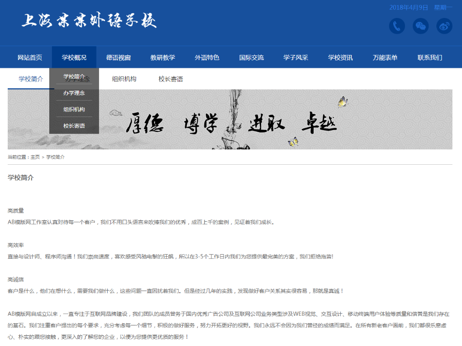 学校建站系统源码教育辅导培训校园源码系统——(购买源码送大礼包)