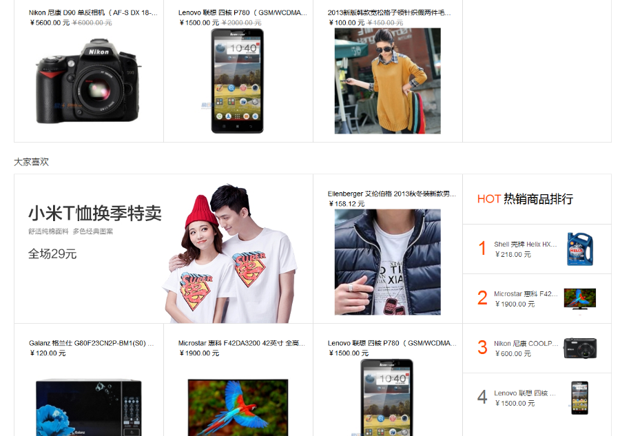 电子商务网店系统平台商城购物在线商城积分促销商城——（购买源码送大礼包）