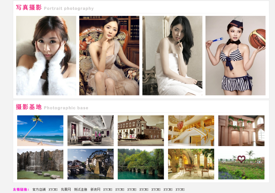 2020婚纱摄影礼仪结婚拍照摄像婚嫁摄影网站源码——（购买源码送大礼包）