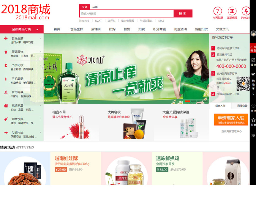 小京东2018多用户通用商城源码 带PC,WAP,微信,分销系统,三端数据互通