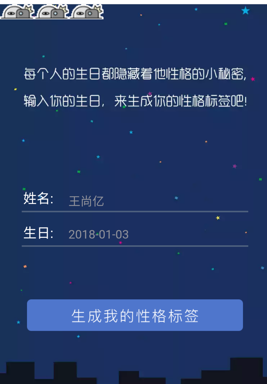 2019免费安装日吸上万粉 柏拉图性格标签测试源码|微信朋友圈性格标签测试器