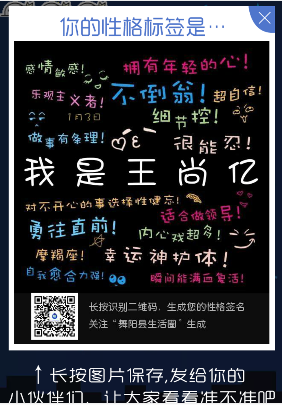 2019免费安装日吸上万粉 柏拉图性格标签测试源码|微信朋友圈性格标签测试器