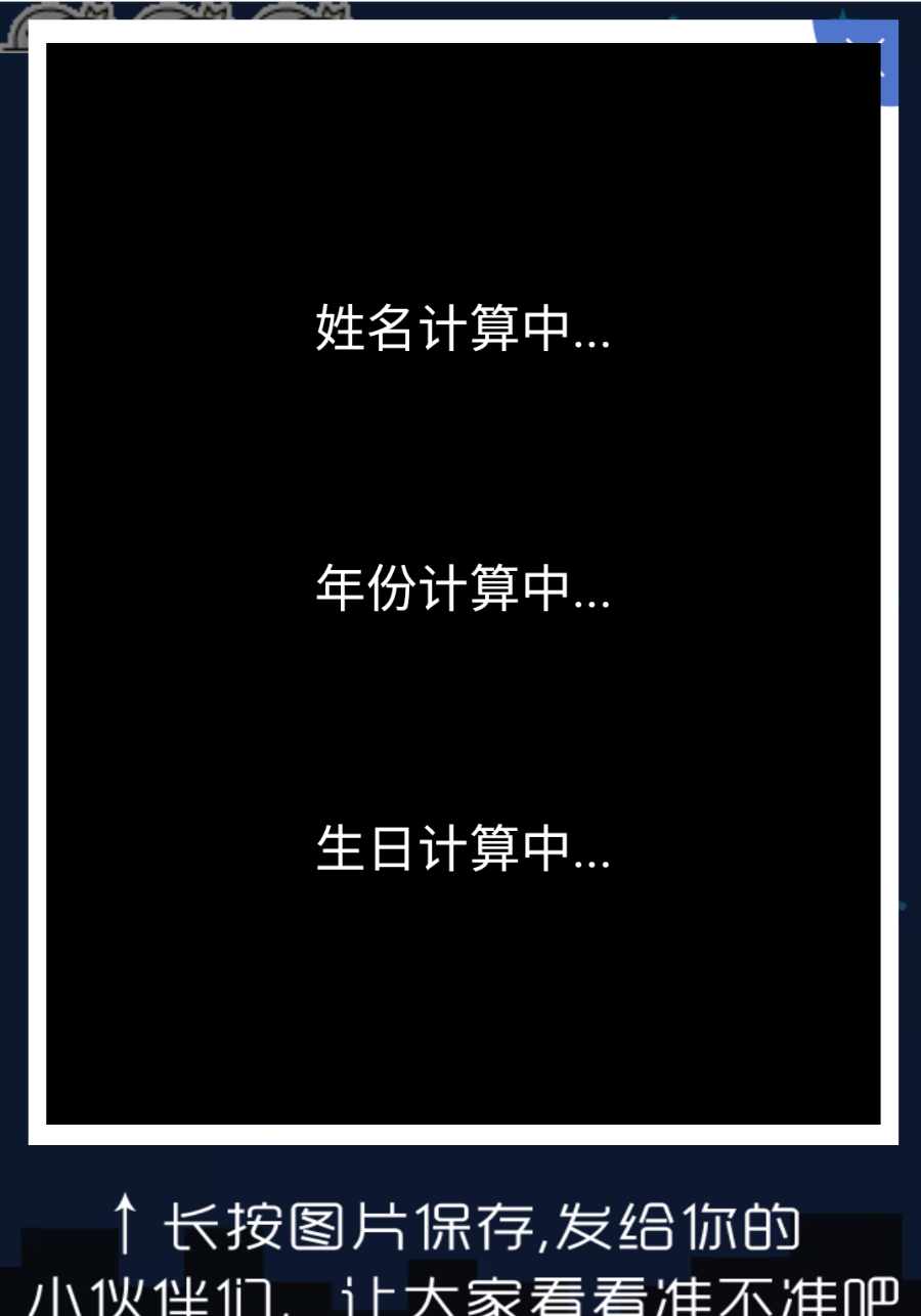 2019免费安装日吸上万粉 柏拉图性格标签测试源码|微信朋友圈性格标签测试器