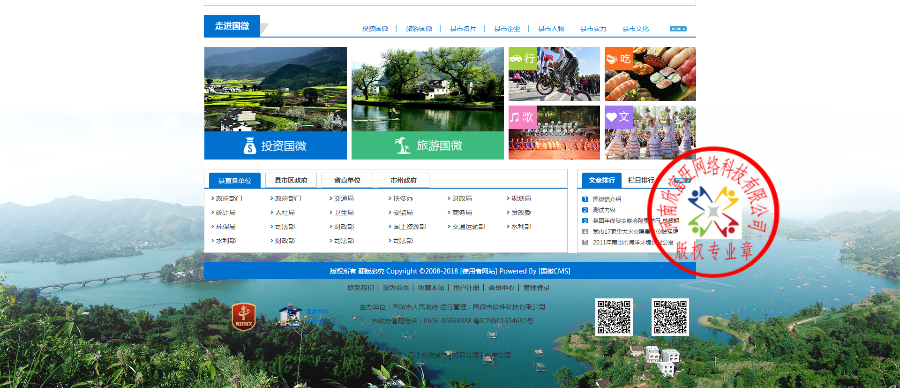 政府网站模板|事业单位网站|人民政府网站蓝色政府协会事业企业单位类网站源码政府网站