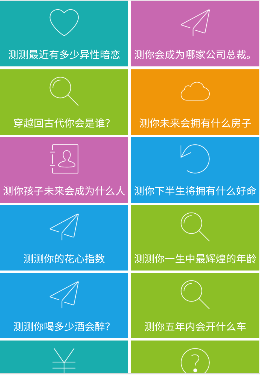 （包免费安装2019微信趣味测试源码朋友圈加粉HTML5小游戏源码多套小游戏吸粉利器
