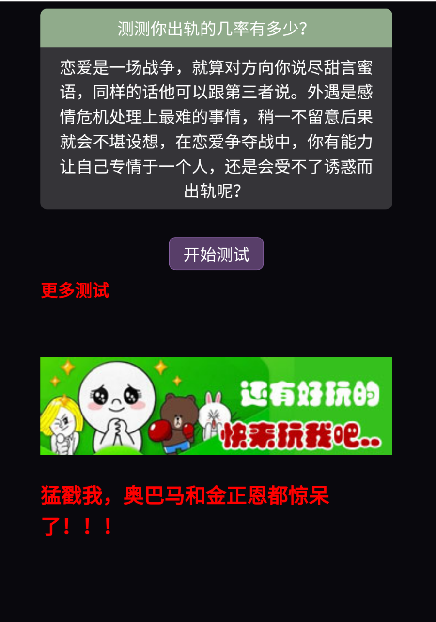 （包免费安装2019微信趣味测试源码朋友圈加粉HTML5小游戏源码多套小游戏吸粉利器
