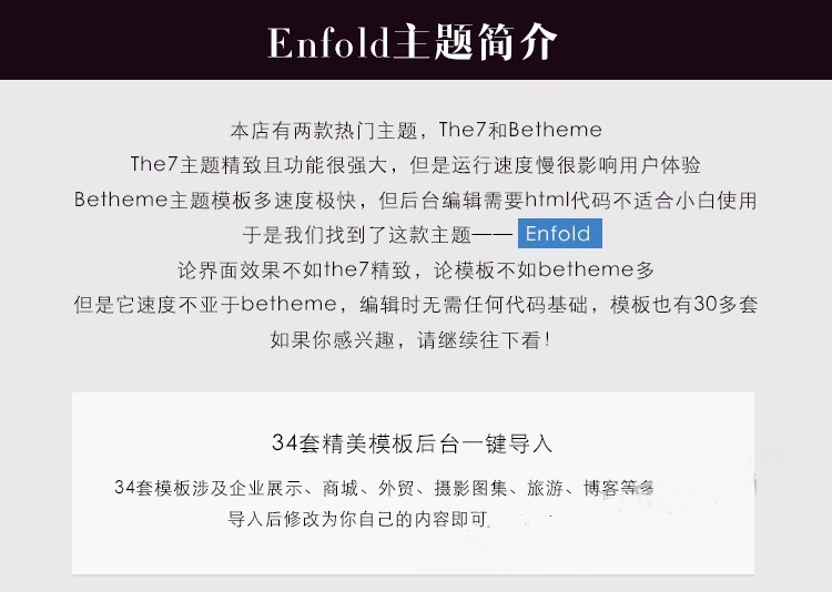 enfold汉化主题wordpress企业展示商城外贸新闻博客主题4.2.6