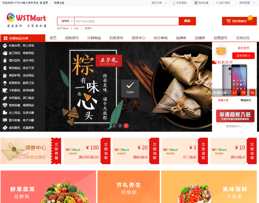 多用户B2B2C商城系统源码拼多多商城源码网站三级分销——（购买源码送大礼包）