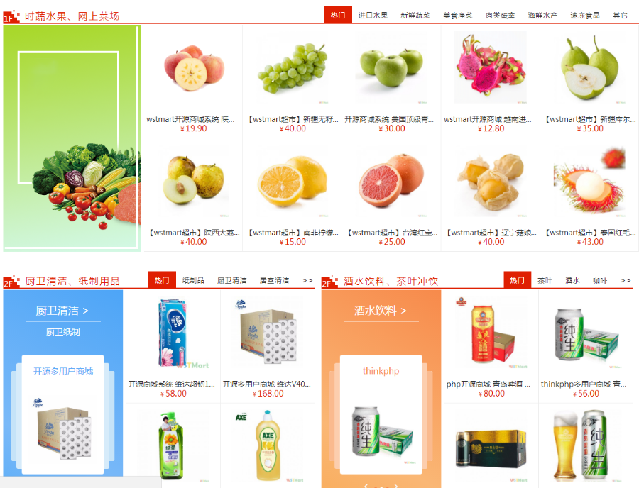 多用户B2B2C商城系统源码拼多多商城源码网站三级分销——（购买源码送大礼包）