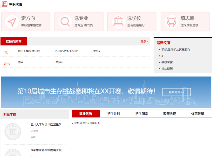 校园在线缴费支付平台视频教程培训教育门户网站模板源码——(购买源码送大礼包)