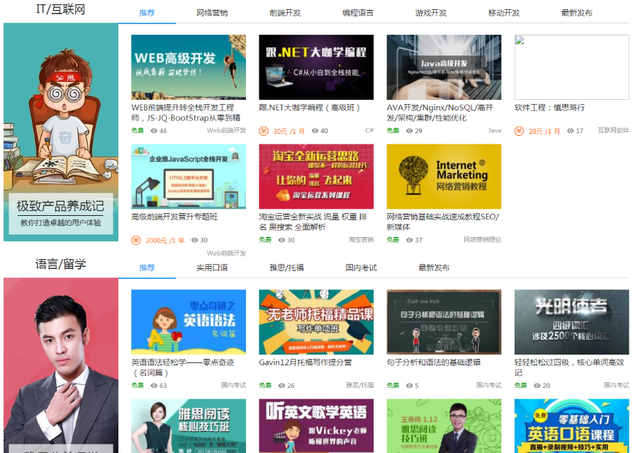 在线学习云服务系统源码在线学习源码在线培训系统——（购买源码送大礼包）