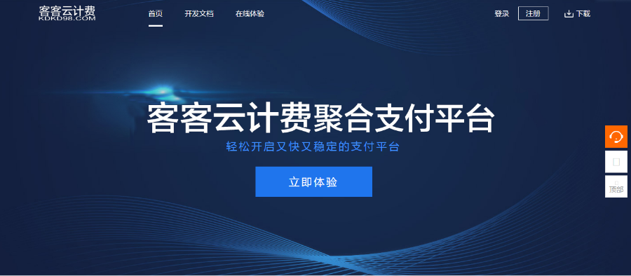 聚合支付第三方免签约支付接口，即时到账在线支付系统，易支付，免签约