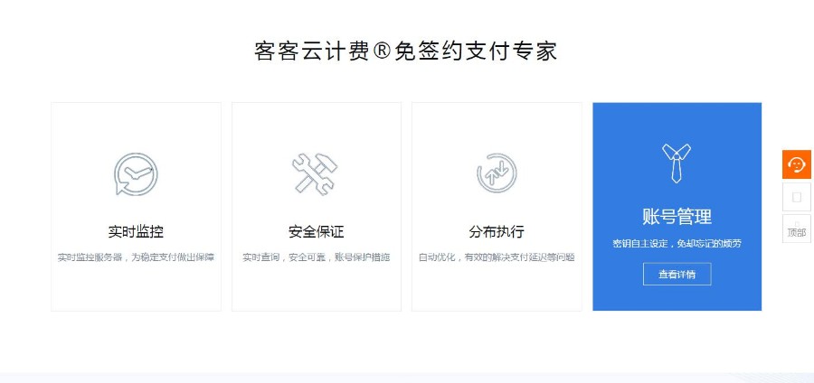 聚合支付第三方免签约支付接口，即时到账在线支付系统，易支付，免签约