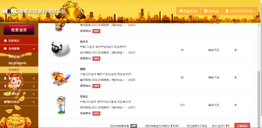 2019运营版完美无bug,全新微客农场,农场复利,农场投资理财,复利理财系统源码