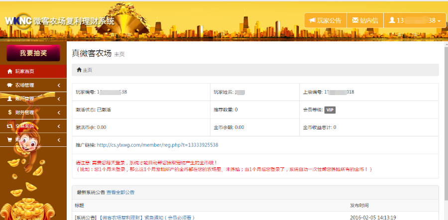 2019运营版完美无bug,全新微客农场,农场复利,农场投资理财,复利理财系统源码