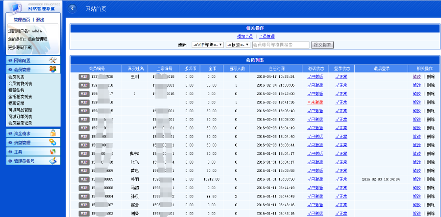 2019运营版完美无bug,全新微客农场,农场复利,农场投资理财,复利理财系统源码