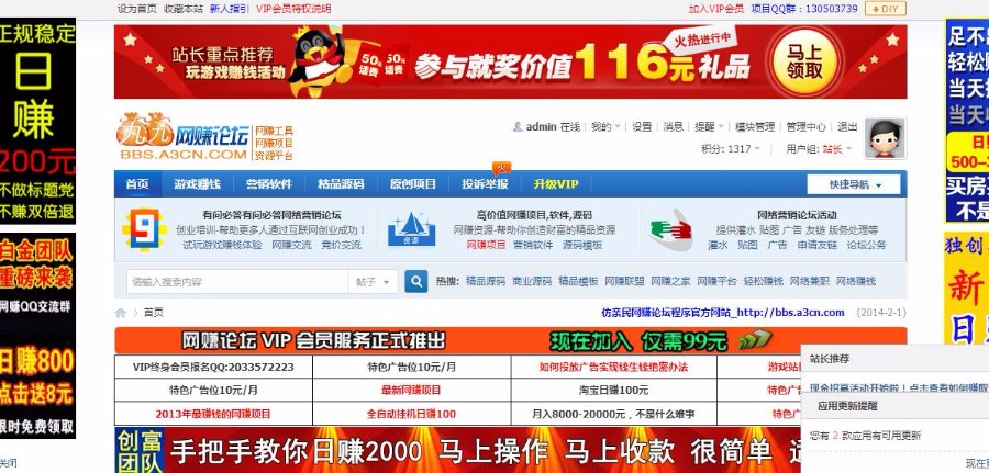 PHP网络论坛源码程序附带全站数据