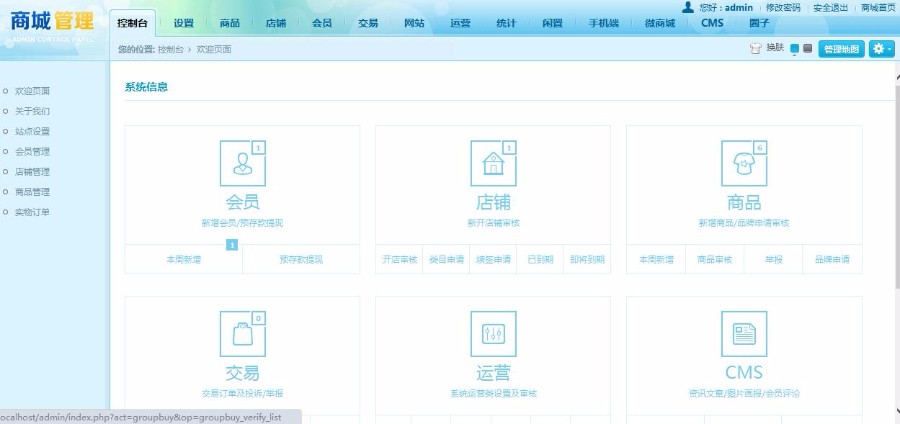 ShopNC多商户B2CC2C购物商城源码带手机WAP版+微信支付 