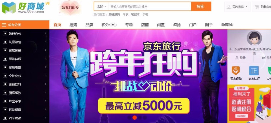 ShopNC多商户B2CC2C购物商城源码带手机WAP版+微信支付 