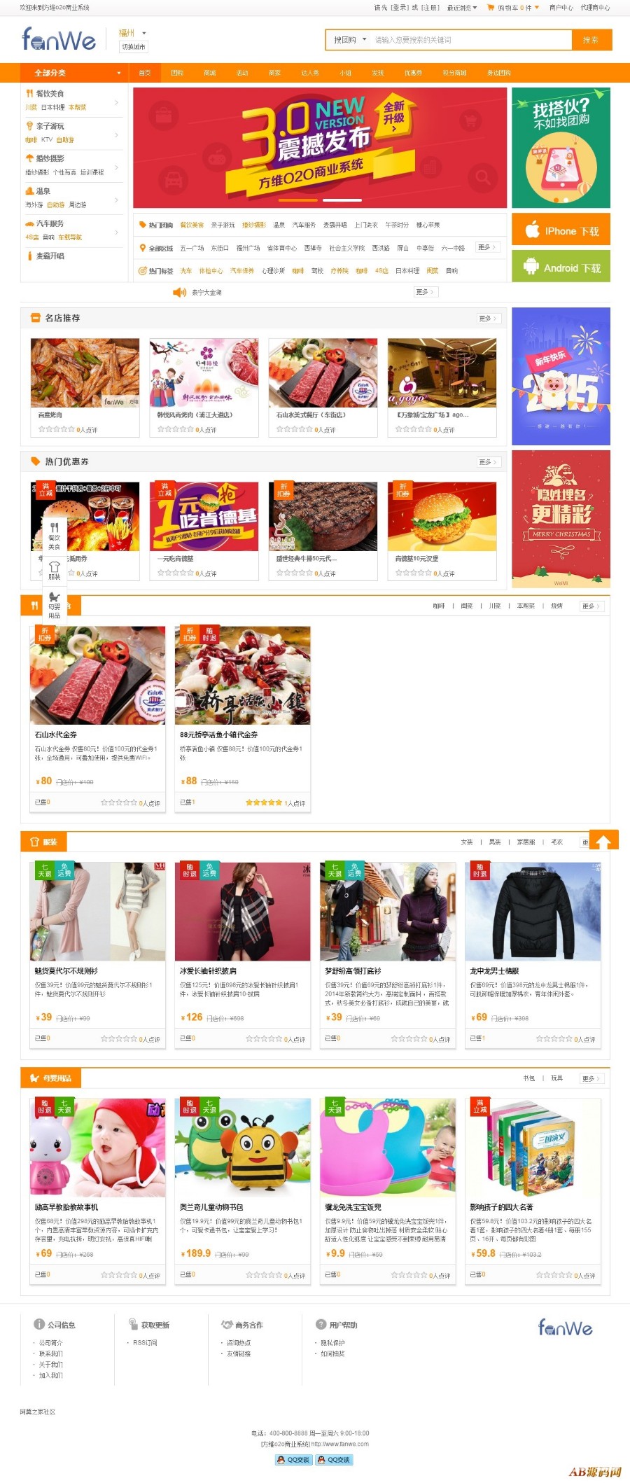 2019新本地o2o本地生活服务仿美团分销版+外卖版+分销商+到店买单网站源码+pc+wap+微信
