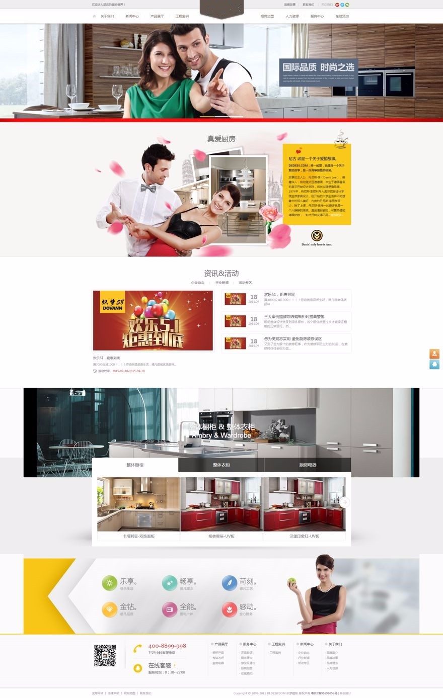【dede模板】大气智能家居家具装修装饰类企业通用网站织梦模板+利于SEO优化