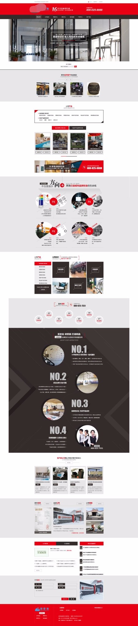 【dede模板】织梦标识公司类红色大气营销型模板整站测试无BUG+利于SEO优化 