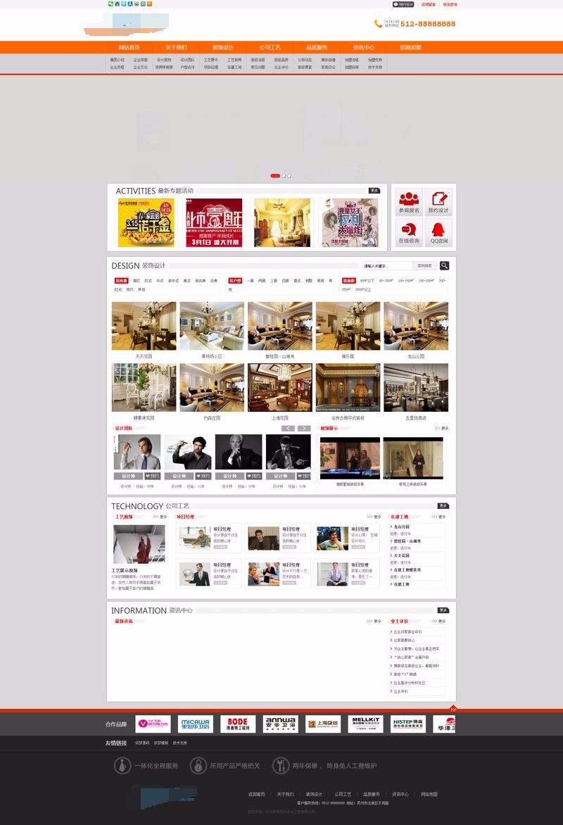 【dede模板】宽屏大气装饰装修公司网站织梦dedecms模板亲测完整+整站SEO 