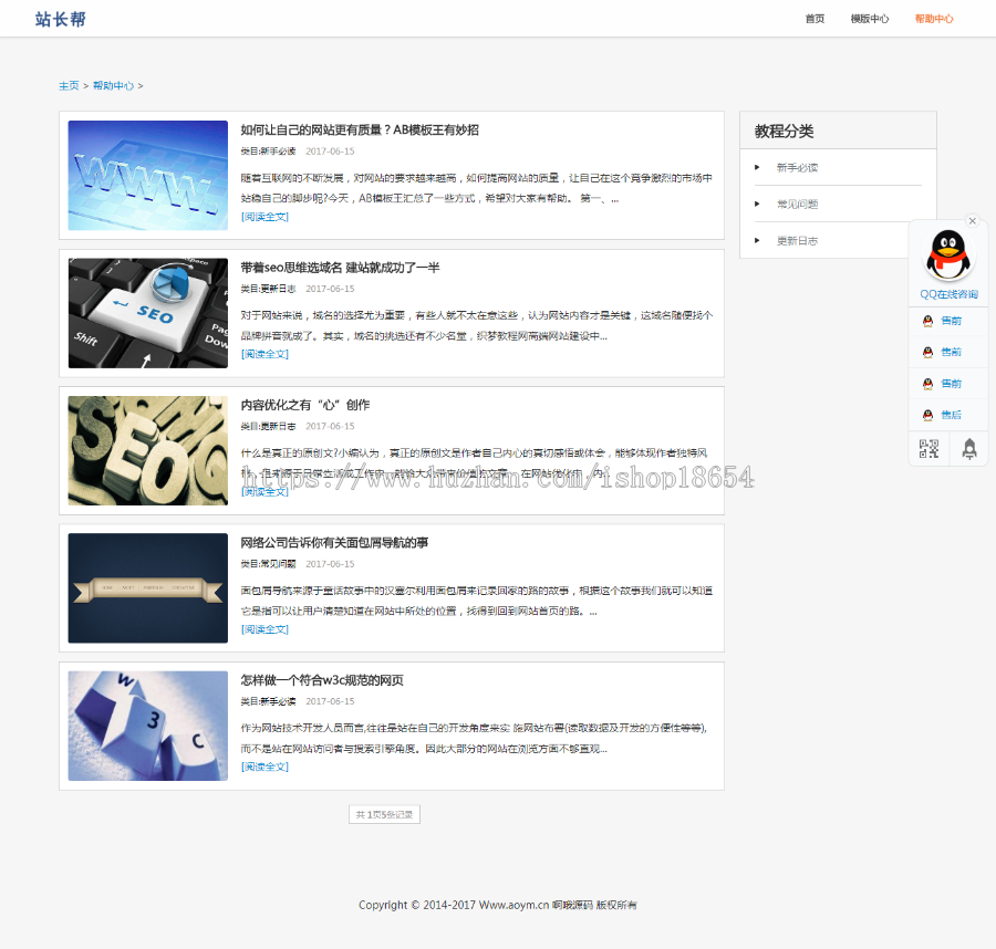 资源下载站源码交易站虚拟商品dede美化版源码交易下载站模板漂亮美观源码交易收费素材