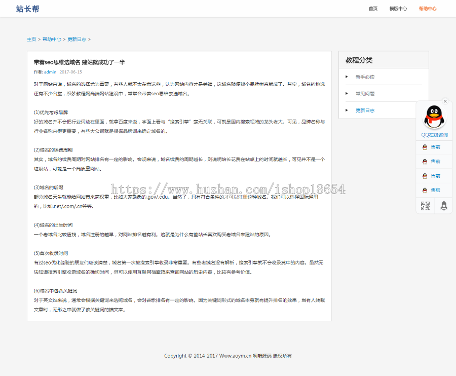 资源下载站源码交易站虚拟商品dede美化版源码交易下载站模板漂亮美观源码交易收费素材