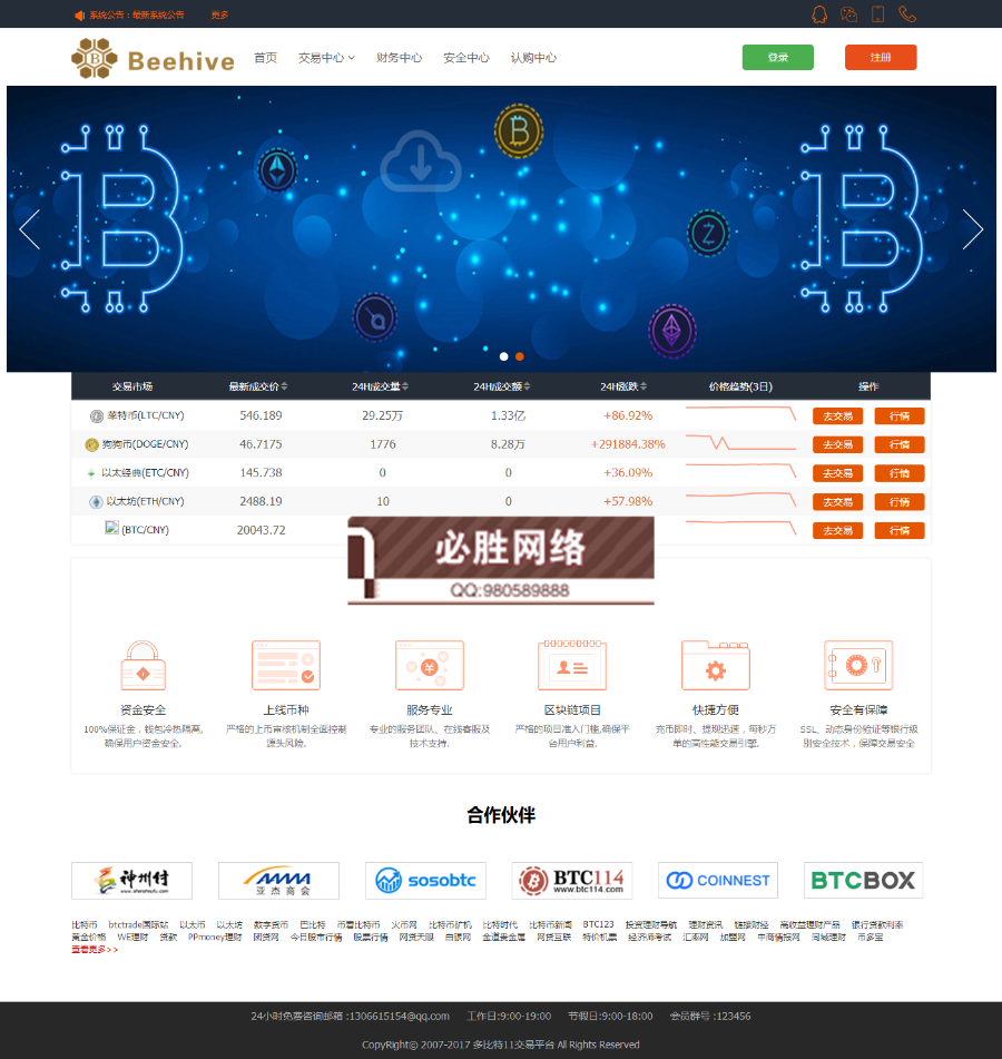 区块链源码/虚拟币交易平台/交易所源码/OTA交易平台/交易所系统