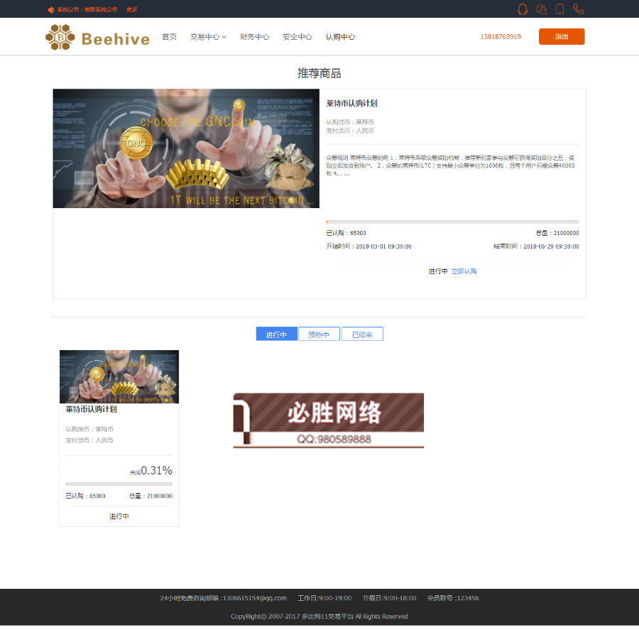 区块链源码/虚拟币交易平台/交易所源码/OTA交易平台/交易所系统