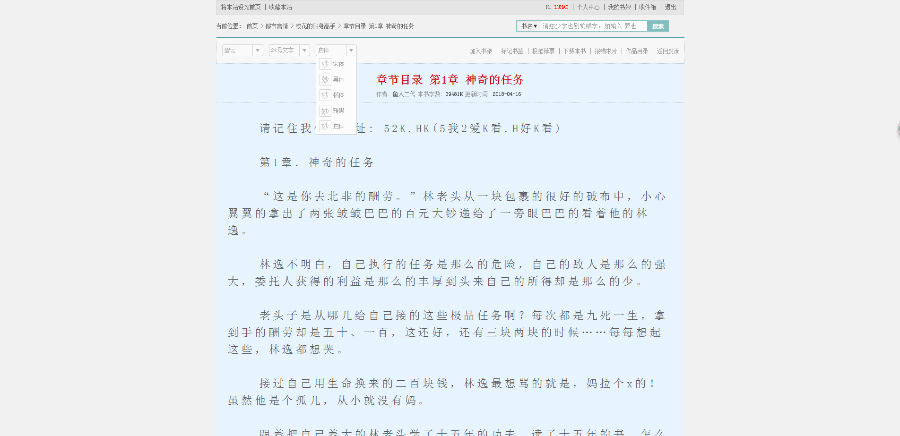 杰奇小说模板小说源码+关关采集器+WAP手机版+采集规则 