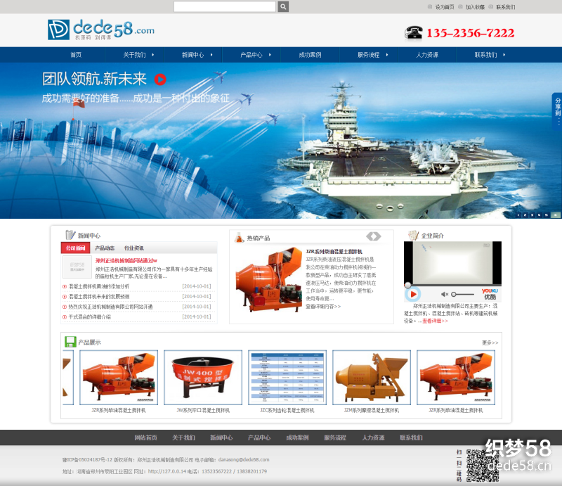 蓝色机械电子通用类企业站dedecms模板 