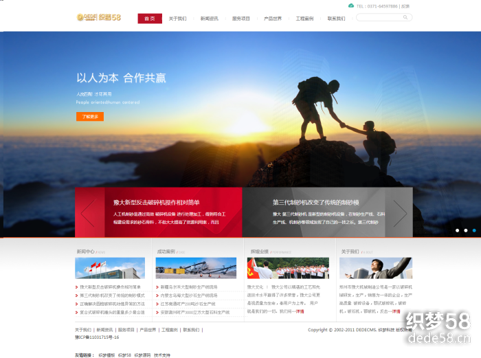 机械类品牌集团公司织梦网站模板