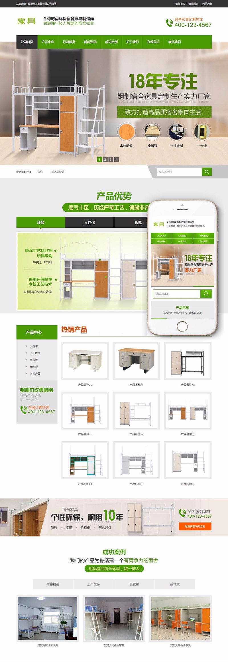 营销型家具书桌办公桌类公司企业网站织梦模板（带手机端）建站源码