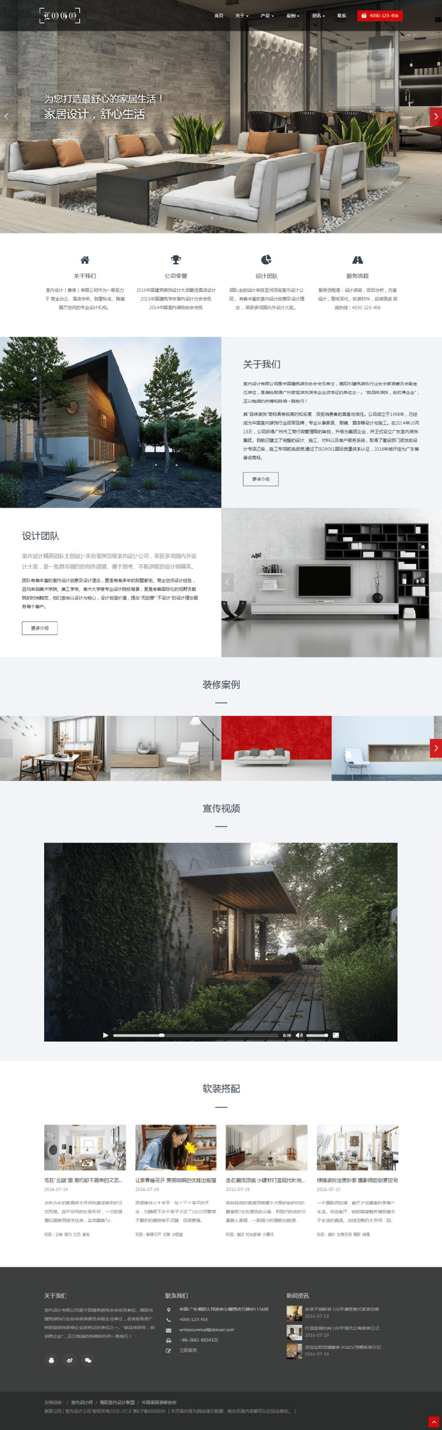 HTML5室内设计公司响应式网站织梦模板（自适应）建站源码企业网站
