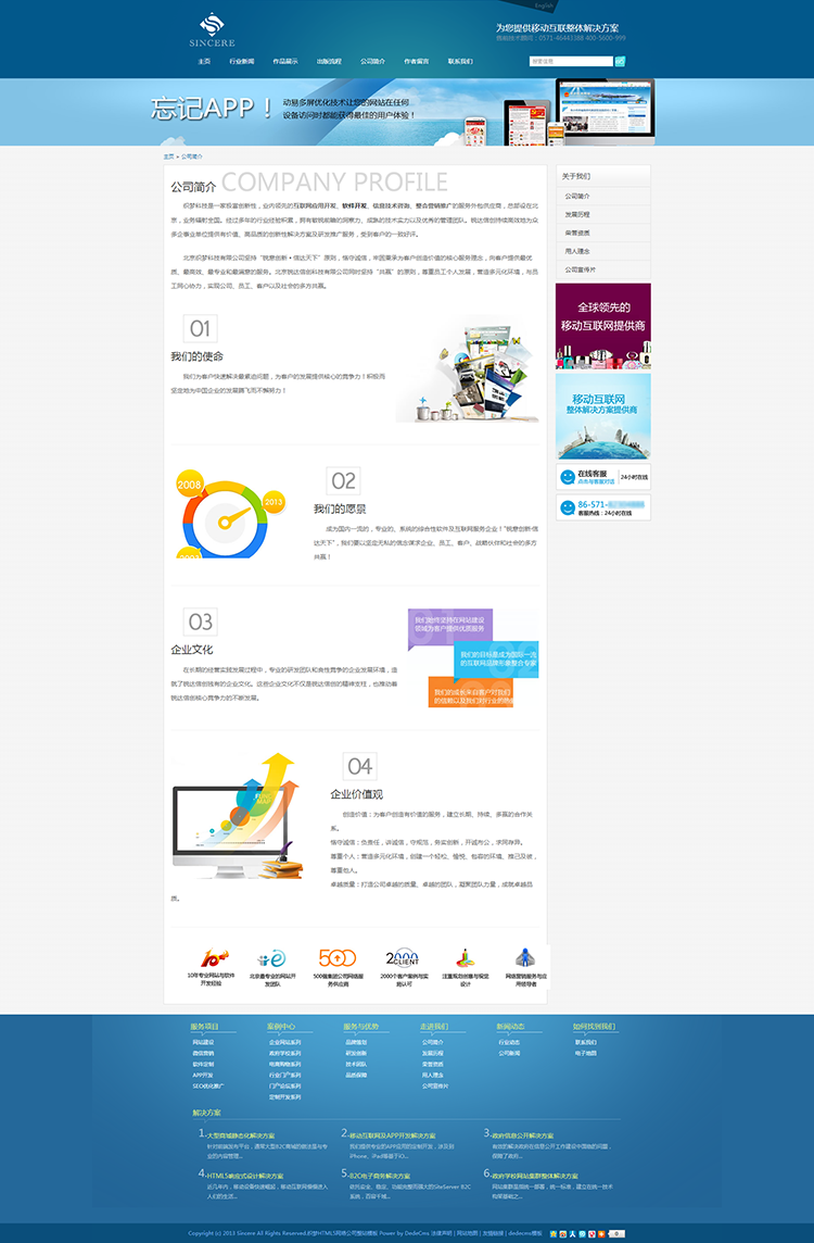 织梦HTML5网络公司整站模板 大气网络公司软件开发企业整站源码