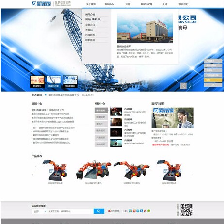 仿三一重工织梦EDECMS5.7机械通用网站模板 公司工厂网站源码 