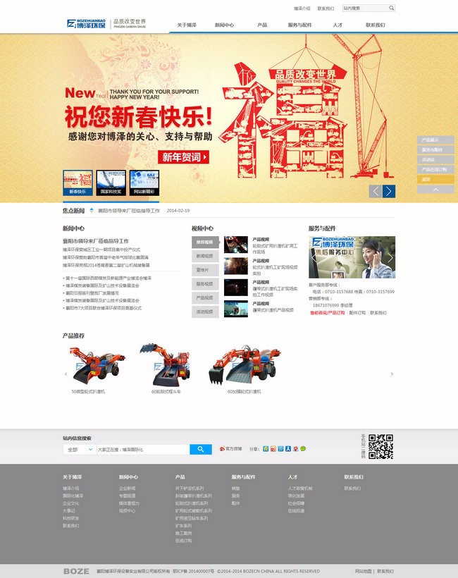 仿三一重工织梦EDECMS5.7机械通用网站模板 公司工厂网站源码 