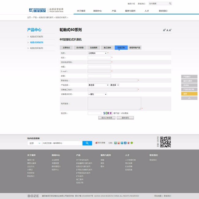 仿三一重工织梦EDECMS5.7机械通用网站模板 公司工厂网站源码 