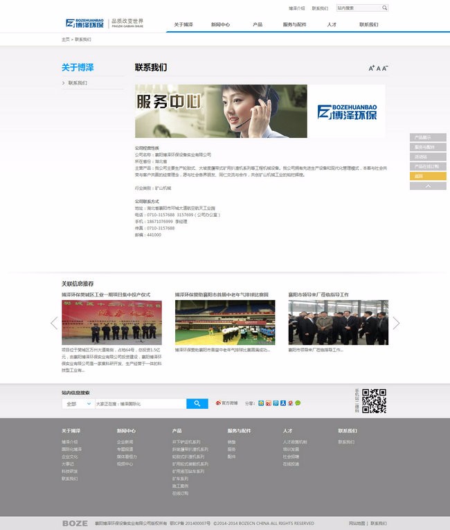 仿三一重工织梦EDECMS5.7机械通用网站模板 公司工厂网站源码 