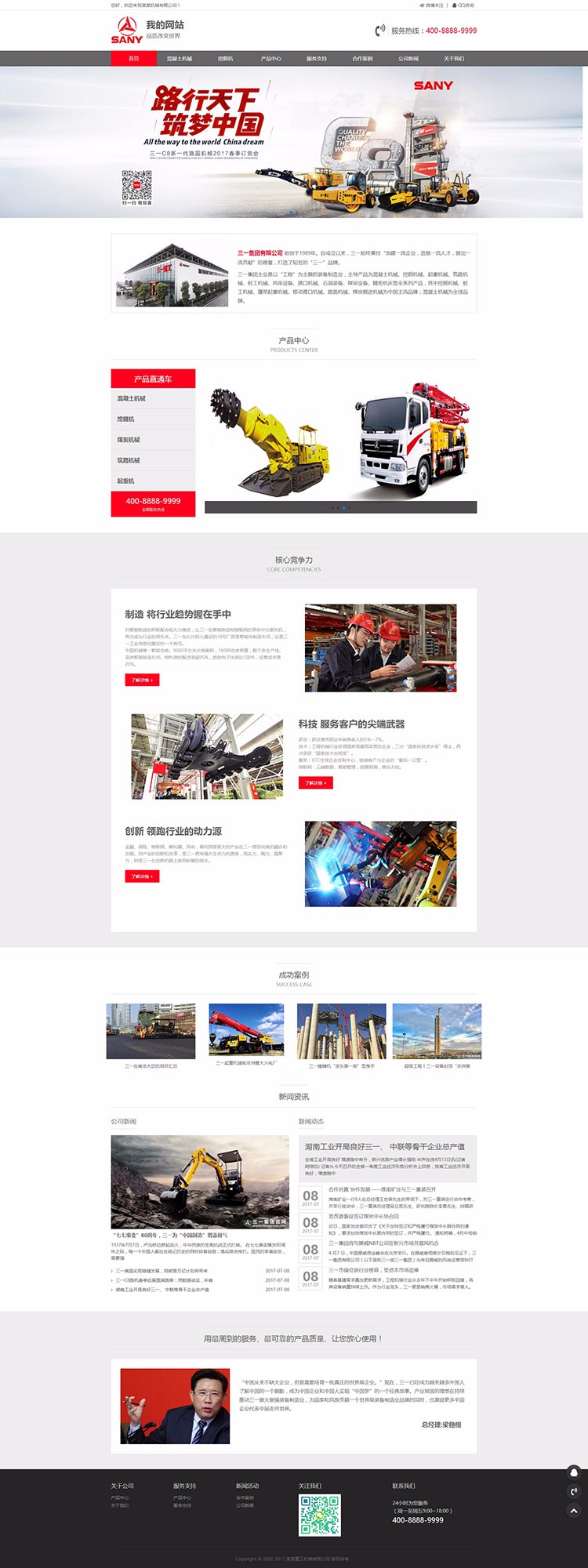 H5响应式重工机械制造类网站建设织梦dede商业模板自适应手机源码