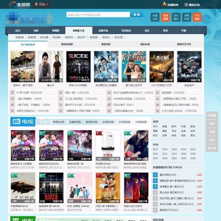 92KaiFa仿55电视网站源码 西瓜非凡吉吉影音 帝国CMS模板带手机版 修改版92game